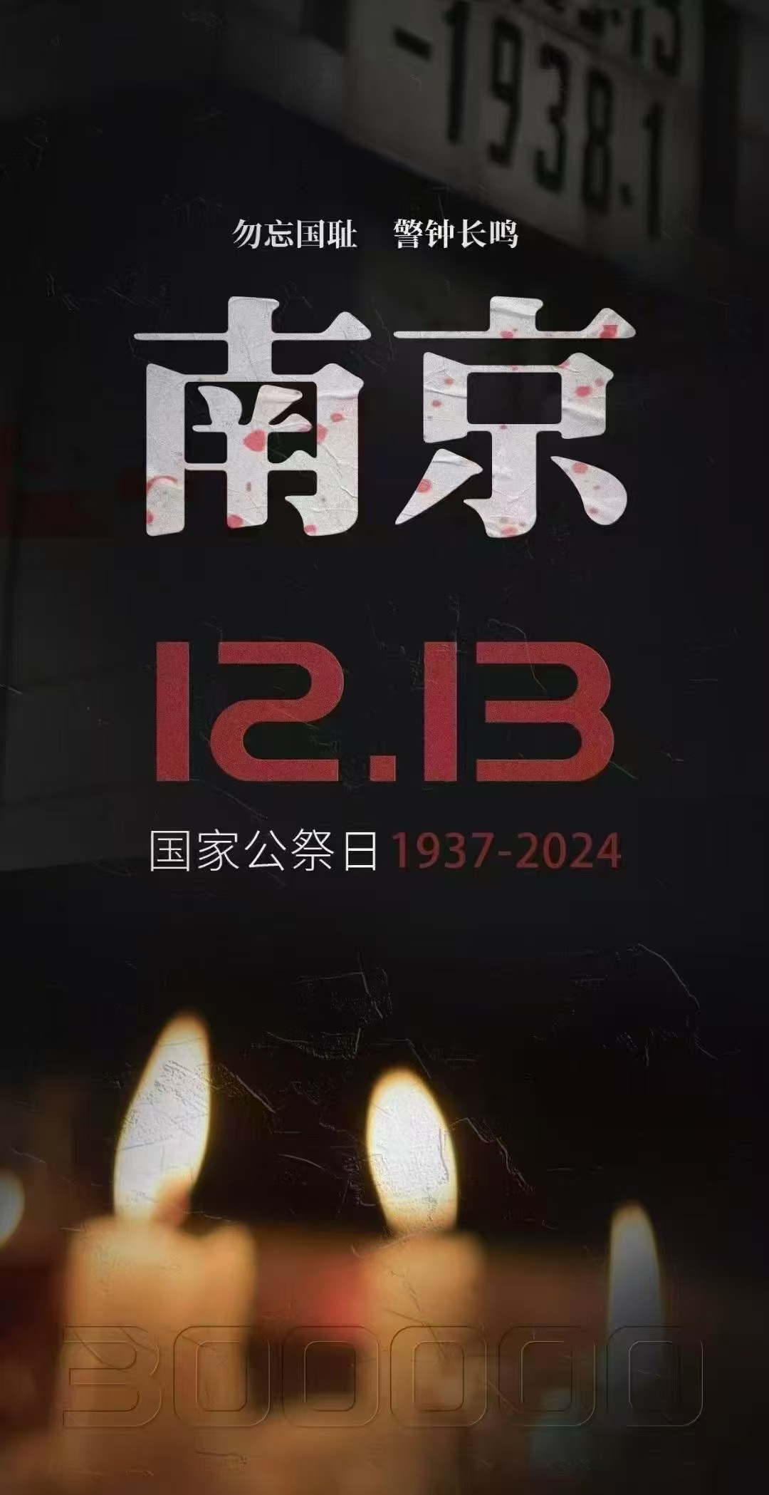 公祭日01.jpg